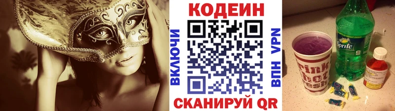 наркошоп  Хилок  Кодеин Purple Drank 