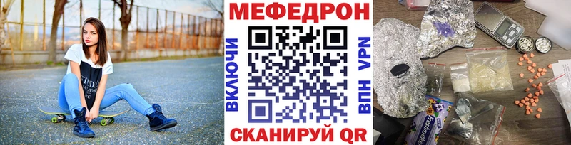 МЕФ мяу мяу  Хилок 