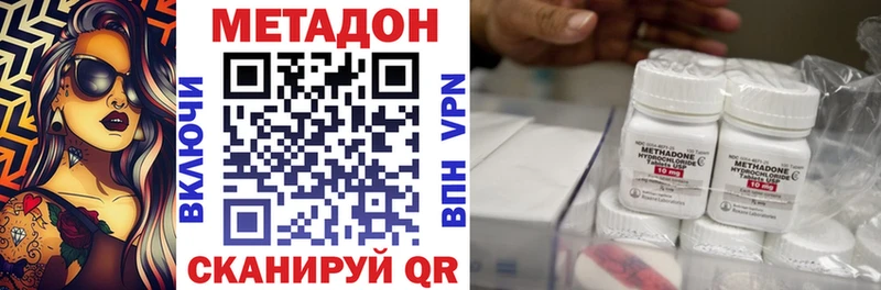 Метадон белоснежный купить наркотик Хилок